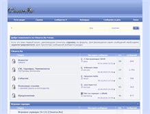 Tablet Screenshot of forum.csource.ru
